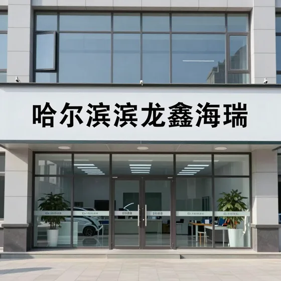 爱多收